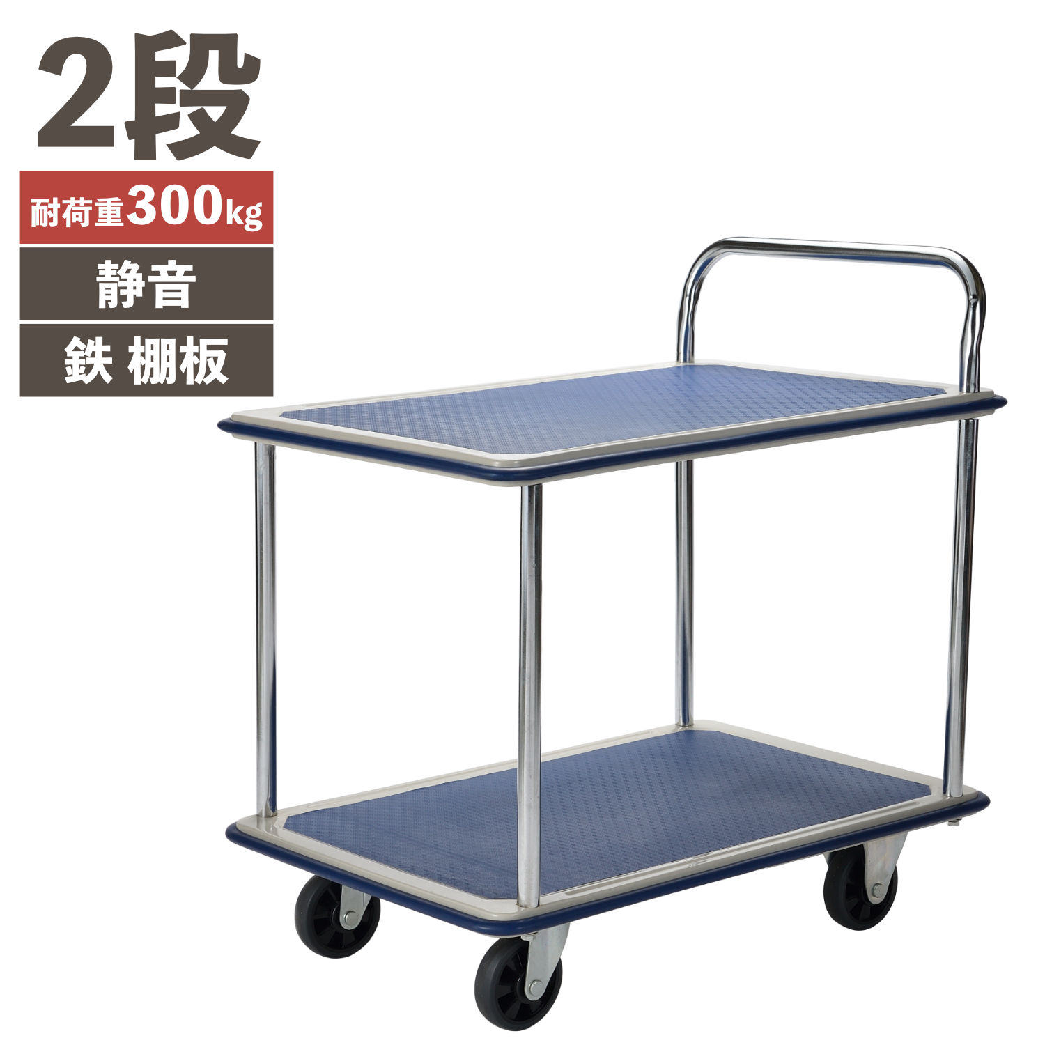楽天市場】2段 台車(DIY・工具|花・ガーデン・DIY)の通販 楽天市場】2段 台車(DIY・工具|花・ガーデン・DIY)の通販