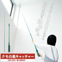【楽天1位】 ビーカム KSC-02 クモの巣 キャッチャー 蜘蛛の巣 取り 除去 駆除 退治 対策 棒 単2形 電池式 電動 高さ調整 回転 伸縮 替え穂先付き 竿型 便利 庭 天井 カーポート ガレージ オフィス 軒下 倉庫 掃除 大掃除 長い 軽い 蜘蛛の巣キャッチャー【100サイズ以下】