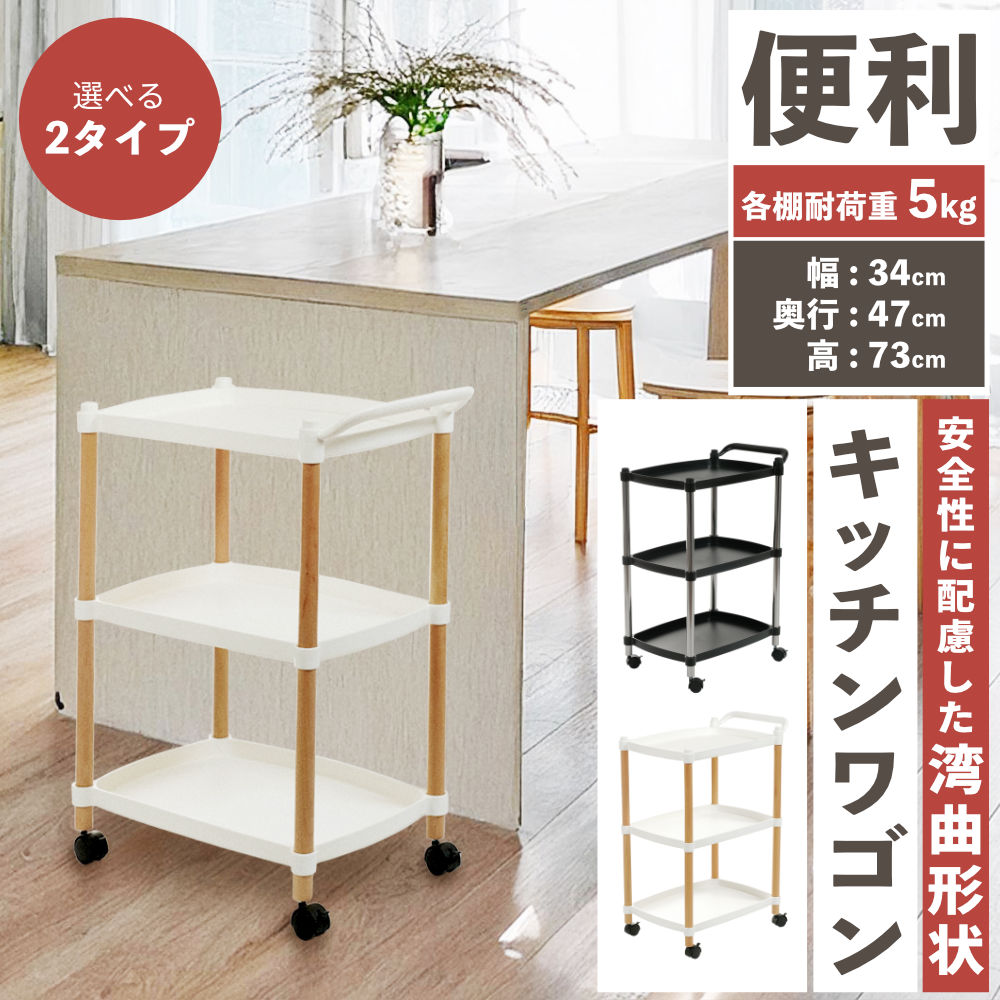 楽天市場】キッチンワゴン(奥行き(cm)奥行き:40 ~ 49.9cm 楽天市場】キッチンワゴン(奥行き(cm)奥行き:40 ~ 49.9cm