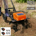 【予約販売 : 5月上旬頃順次出荷】楽天1位 ビーカム JDC-40MA バッテリー 充電式 電動 耕うん機 耕助君 マキタバッテリー使用可能 ハイパワー 耕幅...