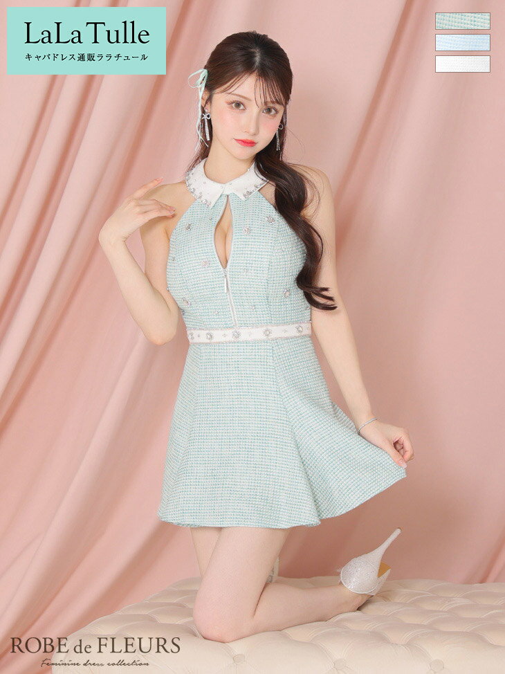 Rakuten - 【シリコンブラ付】ローブドフルール ROBE de FLEURS キャバドレス フレア ミニ 襟付き ラメツイード セットアップ XS〜Mサイズ ツイード セクシー フロントジップ ノースリーブ 送料無料 ミニドレス キャバ嬢 ワンピース キャバ ドレス キャバクラ レディース 袖なし fm2891