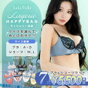 【福袋】\リピーター多数/1組当たり785円★ ランジェリー 7点入り ブラジャー&ショーツセット 7点セット レディース 下着 勝負下着 可愛い 上品 10代 20代 30代 40代 セクシー ブラ ショーツ セット 谷間 美胸 盛れる A B C D ピンク 白 青 黒 アンダーウェア Tika