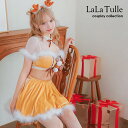 【即日発送】 サンタ コスプレ トナカイコス クリスマスコスプレ トナカイコスプレ 4点セット S〜Lサイズ サンタクロース トナカイ 半袖 大きいサイズ 衣装...