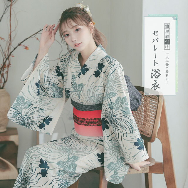 【セパレート浴衣】可愛い 浴衣 キャバ 浴衣 2点セット 菊 金魚 作り帯 華やか セクシー 激安 安い 人気 イベント ゆかた 高校生 帯 大人 レディース 女性 和装 和服 花柄 古典 緑 白 浴衣セット セット浴衣 花火大会 夏祭り レトロ モダン 大きい 低身長 高身長 簡単 着付けのサムネイル