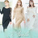 【盛りブラ付き】Anella アネラ キャバドレス 韓国ドレス ワンピース 膝丈 タイト S~Lサイズ 大きいサイズ キャバ 長袖 ミディアム丈 キャバクラ キャバ嬢 韓国ワンピース レディース 女性 セクシー 袖あり ホステス ラウンジ お呼ばれ パーティー 大人 マーメイド 黒 Tika