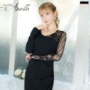 【盛りブラ付き】Anella アネラ 韓国ドレス キャバドレス ミディドレス 長袖 ワンピース S~Lサイズ 大きいサイズ タイト 送料無料 パーティードレス 結婚式 大人 キャバクラ レディース セクシー フォーマル レース ラウンジ 発表会 アシンメトリー キャバ ドレス Tika