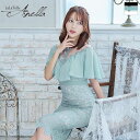 【盛りブラ付き】Anella アネラ 韓国ドレス キャバドレス 膝丈 半袖 ワンピース フリルネック S~Lサイズ 大きいサイズ タイト 送料無料 パーティードレス 結婚式 大人 キャバクラ レディース セクシー フォーマル ひざ丈 レース ラウンジ 発表会 ロング キャバ ドレス Tika