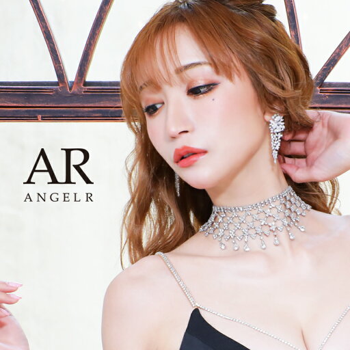 エンジェルアール Angel-R ストーン 結婚式 アクセサリー シルバー ネックレス チェーン フォーマル ウエディング お呼ばれ パーティー 披露宴 カジュアル 入園式 卒業式 二次会 発表会 ドレス 入学式 ママ アクセ 同窓会 ne081m エンジェルアール Angel-R ストーン 結婚式 アクセサリー シルバー ネックレス チェーン フォーマル ウエディング お呼ばれ パーティー 披露宴 カジュアル 入園式 卒業式 二次会 発表会 ドレス 入学式 ママ アクセ 同窓会 ne081m