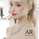 エンジェルアール Angel-R ストーン 結婚式 アクセサリー シルバー ネックレス ピアス チェーン ショート フォーマル ウエディング お呼ばれ パーティー 披露宴 カジュアル 入園式 卒業式 二次会 発表会 ドレス 入学式 ママ アクセ 同窓会 ne095tm