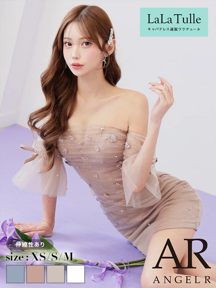 Rakuten - 【P10倍★】エンジェルアール AngelR キャバドレス ミニ タイト ワンピース XS〜Mサイズ ミニドレス オフショルダー キャバ ドレス かわいい セクシー 谷間 見せ フラワー メッシュ リボン サテン キャバクラ キャバ嬢 大人 レディース angelr ar26306 白 送料無料