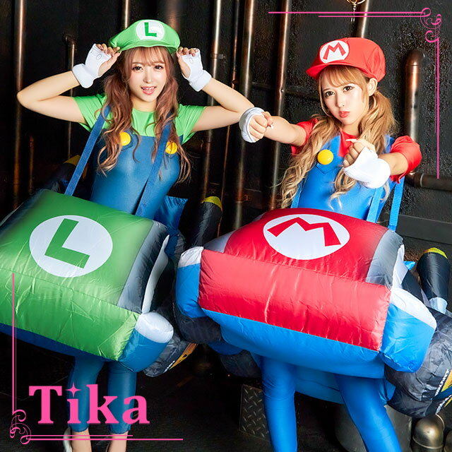ハロウィン コスプレ コスプレ衣装 マリオカート エアークッション 大人 レディース 衣装 仮装 コスチューム ハロウィン衣装 キャラ キャラクター マリオ ルイージ 2023 即日発送のサムネイル