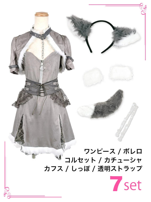 ハロウィンコスプレ ウルフ 狼 ミニ セット ワンピース ボレロ しっぽ カチューシャ グレー 仮装 衣装 レディース コスチューム キャバ エロ もこもこ モコモコ アニマル オオカミ 猫耳 つけ耳 セクシー 大人 激安 キャバ嬢 ハロウィン コスプレ かわいい 2023 キャバクラ lalatulle-10010267 LaLaTulle【ララチュール】 サンプル画像3
