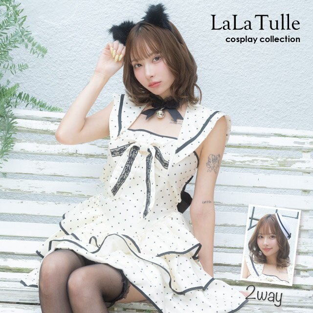 【即日発送】 ハロウィンコスプレ 2way ドット柄 マリン 猫 コスプレ 4点セット アニマル 猫コス 白 黒猫 体型カバー セットアップ ミニドレス ネコ カチューシャ 帽子 猫耳 レディース 衣装 仮装 キャバ キャバ嬢 コスチューム セクシー ハロウィン 可愛い モノトーン 2025