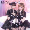 【即日発送】 ハロウィンコスプレ ロリータ 猫 ねこ コスプレ 7点セット カチューシャ 衣装 仮装 キャバ ドレス キャバ嬢 レディース 女性 大人 コスチューム セクシー エロ 過激 ハロウィン 可愛い アニマル 露出少なめ しっぽ 体型カバー 猫耳 黒猫 リボン チョーカー 2025