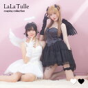 【即日発送】コスプレ ハロウィン 悪魔 天使 ハロウィンコスプレ セット デビル エンジェル 衣装 セット カチューシャ スカート 羽 ガーター ハロウィン コスプレ衣装 コスチューム 大きいサイズ 女子高生 S~Lサイズ ワンピース コスチューム衣装 仮装 レディース 2025 tika