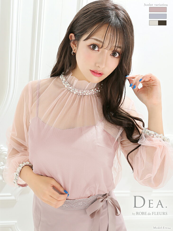 S/Mサイズ ディア バイ ディア ローブドフルール セール DEA by ROBE de FLEURS de2231 シフォン ビジューデザイン 長袖 セットアップ タイトミニドレス 大きいサイズ ナイトドレス キャバワンピ キャバ ドレス ロング キャバドレス 大人 セクシー 高級感 セール