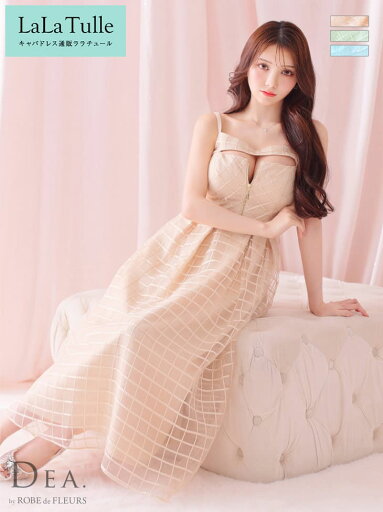 【盛りブラ付き】キャバドレス DEA by ROBE de FLEURS ロングドレス 大きいサイズ XS〜Lサイズ チェック柄 オーガンジー レディース 大人 袖 ディア バイ ローブドフルール ドレス 送料無料 キャバ嬢 キャバクラ セクシー ワンピース ロング シンプル ノースリーブ de2888 【盛りブラ付き】キャバドレス DEA by ROBE de FLEURS ロングドレス 大きいサイズ XS〜Lサイズ チェック柄 オーガンジー レディース 大人 袖 ディア バイ ローブドフルール ドレス 送料無料 キャバ嬢 キャバクラ セクシー ワンピース ロング シンプル ノースリーブ de2888