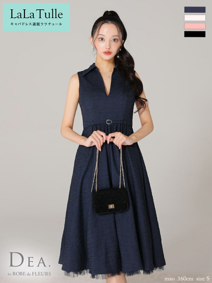 キャバドレス DEA by ROBE de FLEURS ワンピース ロング 大きいサイズ 襟付き チュール S～Lサイズ レディース 大人 ディア バイ ローブドフルール ノースリーブ 結婚式 ドレス 送料無料 キャバ嬢 キャバクラ ラウンジ セクシー シンプル ミモレ丈 de3250