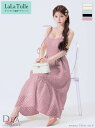 【予約8月下旬】キャバドレス DEA by ROBE de FLEURS 2way ロング オフショル ワンピース S~Lサイズ レディース 大きいサイズ ディア バイ ローブドフルール キャバ ドレス 送料無料 キャバ嬢 キャバクラ オーガンジー リボン 可愛い セクシー 春 de3291