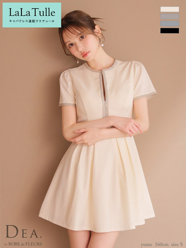 キャバドレス DEA by ROBE de FLEURS 袖あり ミニ フレア ワンピース XS～Lサイズ パイピング レディース キャバ ドレス フロントファスナー 送料無料 キャバ嬢 キャバクラ ミニドレス プリーツワンピース 白 セクシー ディア バイ ローブドフルール de3357