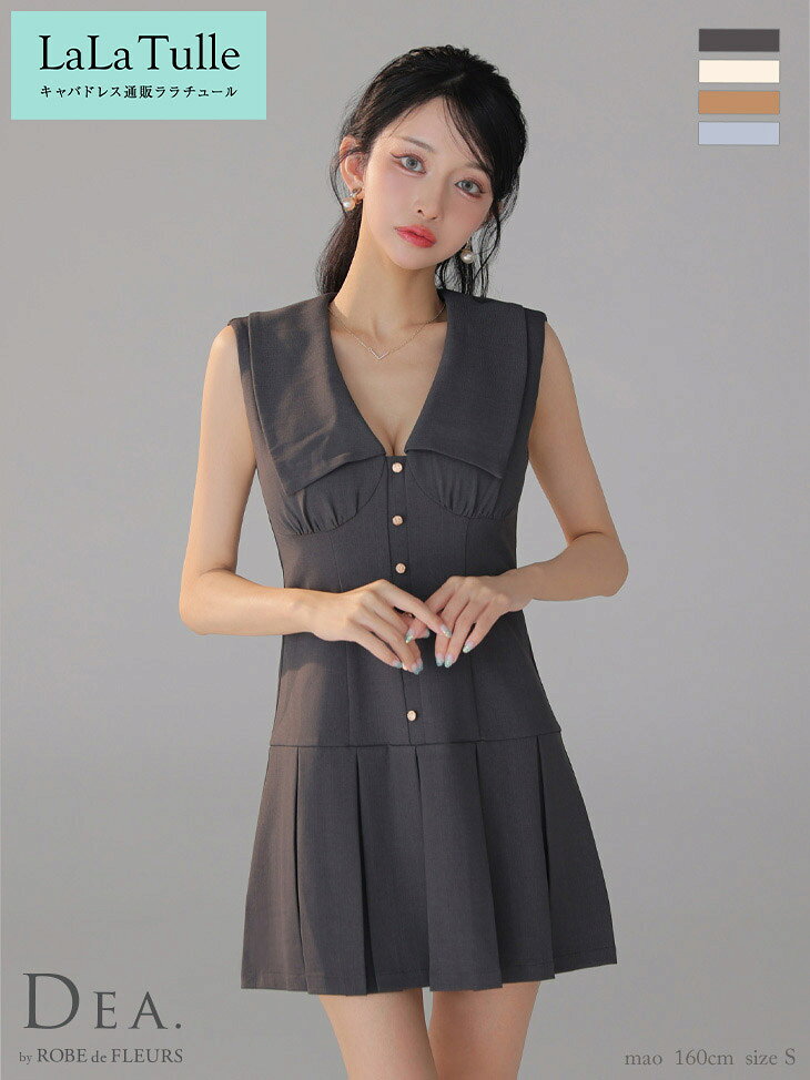 【盛りブラ付き】キャバドレス DEA by ROBE de FLEURS ミニ フレア ビッグカラー ワンピース S～Lサイズ 大きいサイズ レディース キャバ ドレス プリーツスカート ノースリーブ 送料無料 キャバ嬢 キャバクラ ミニドレス セクシー 白 ディア バイ ローブドフルール de3395