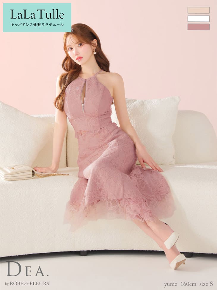 【予約4月下旬】キャバドレス DEA by ROBE de FLEURS レース フレア セットアップ Aライン ホルターネック S～Lサイズ レディース 大きいサイズ キャバ ドレス キャバ嬢 キャバクラ セクシー 谷間見せ 結婚式 ディア バイ ローブドフルール 送料無料 de3450
