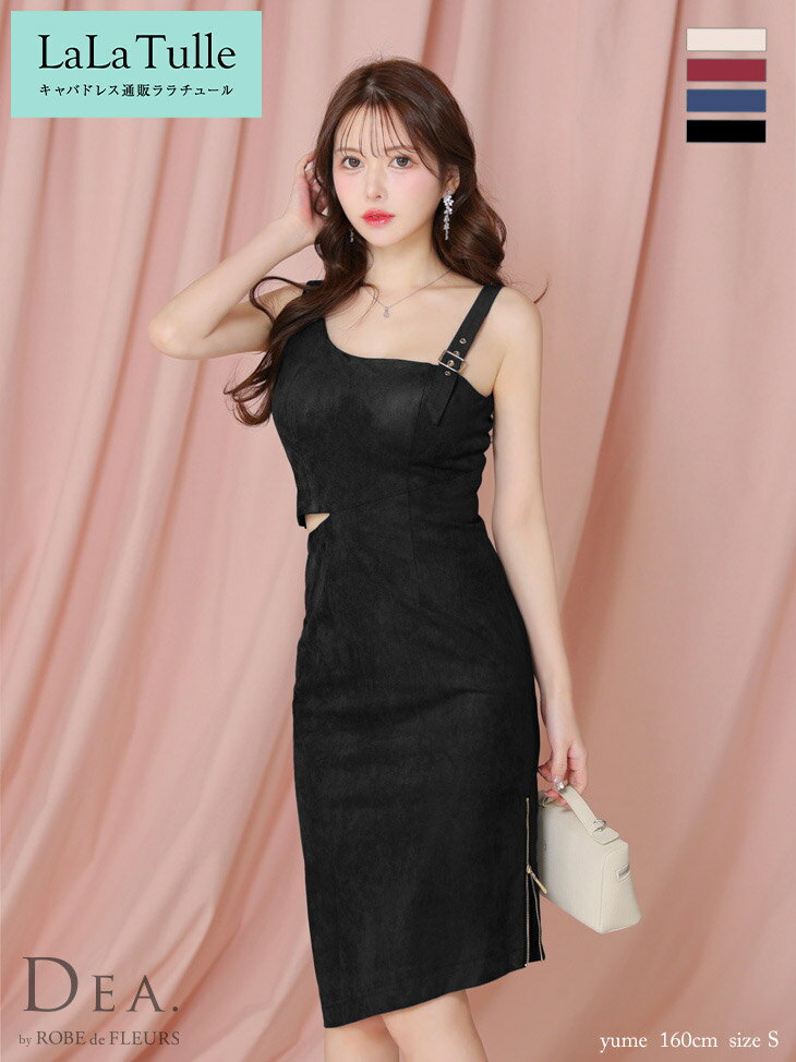 キャバドレス DEA by ROBE de FLEURS 膝丈 スウェード ワンピース XS～Mサイズ レディース ディア バイ ローブドフルール ノースリーブ 結婚式 キャバ ドレス 送料無料 キャバ嬢 キャバクラ セクシー ミディアム丈 スリット アシンメトリー シンプル de3605