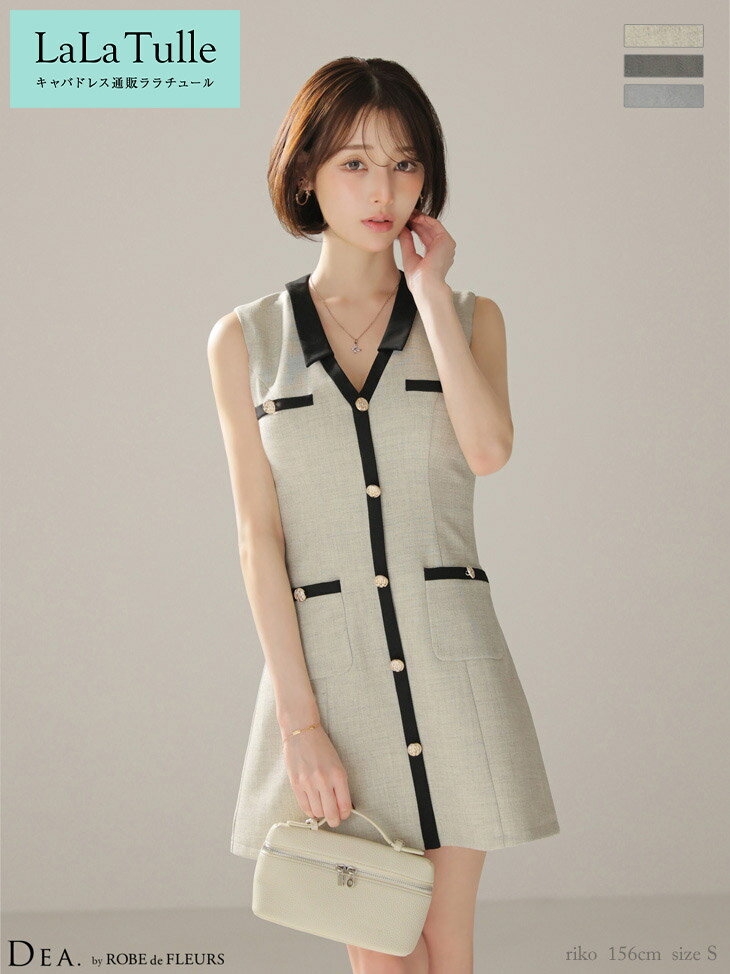 【盛りブラ付き】キャバドレス DEA by ROBE de FLEURS ミニ フレア ワンピース XS～Mサイズ レディース キャバ ドレス Vネック ポケット 配色ライン ノースリーブ 袖なし 大人 送料無料 キャバ嬢 キャバクラ ミニドレス 体型カバー ディア バイ ローブドフルール 白 de4176