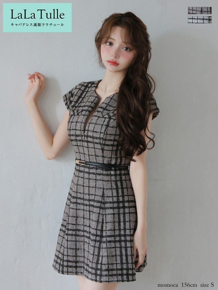 キャバドレス DEA by ROBE de FLEURS ミニ フレア ワンピース XS～Lサイズ レディース キャバ ドレス 半袖 送料無料 キャバ嬢 キャバクラ ミニドレス 大きいサイズ 体型カバー ツイード チェック プリーツスカート ディア バイ ローブドフルール de4330