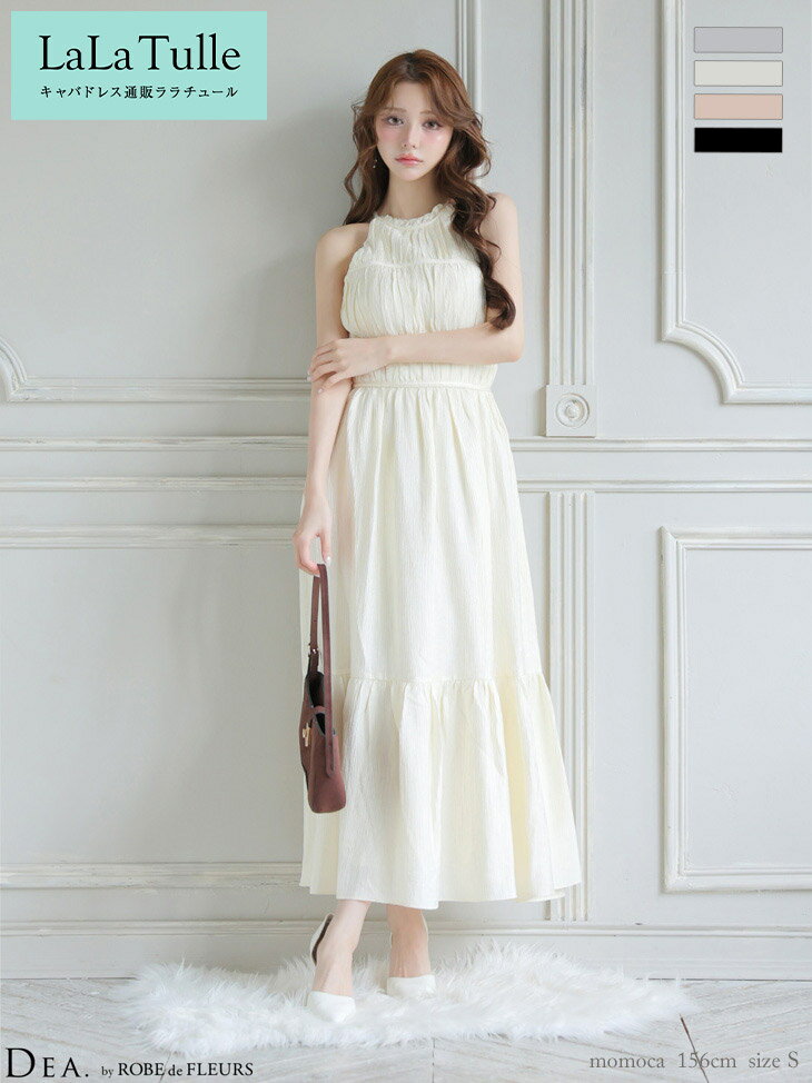 キャバドレス DEA by ROBE de FLEURS フレア スカート S～Lサイズ ホルターネック レディース 大きいサイズ 体型カバー サテン ティアード ノースリーブ キャバ ドレス キャバ嬢 キャバクラ 上品 シンプル ディア バイ ローブドフルール 送料無料 de4615