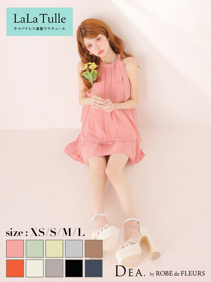 【盛りブラ付き】キャバドレス DEA by ROBE de FLEURS ミニ フレア セットアップ プリーツ XS～Lサイズ 大きいサイズ ディア バイ ローブドフルール シフォン サテン ノースリーブ ホルターネック 結婚式 キャバ ドレス 送料無料 キャバ嬢 キャバクラ セクシー 白 de3372