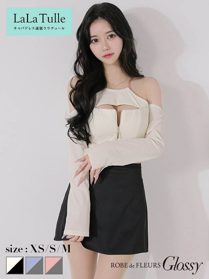 Rakuten - 【シリコンブラ付】ROBE de FLEURS Glossy キャバドレス ミニ フレア セットアップ オフショルダー XS〜Mサイズ ローブドフルール グロッシー 長袖 チェーン セクシー かわいい 送料無料 ツーピース ロングスリーブ キャバ嬢 キャバクラ ミニドレス キャバ ドレス 白 gl4160