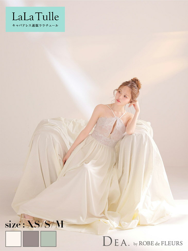Rakuten - 【シリコンブラ付】DEA by ROBE de FLEURS キャバドレス ローブドフルール フレア スカート XS〜Lサイズ ホルターネック ワンピース レディース 大きいサイズ 体型カバー レース 谷間 見せ キャバ ドレス キャバ嬢 キャバクラ ディア バイ ローブドフルール 送料無料 de4657