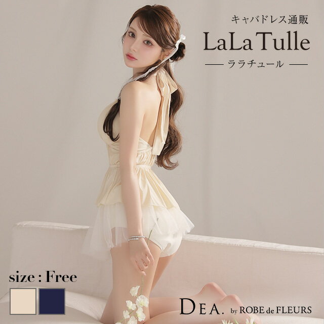 樂天商城 - 【予約6月中旬】DEA by ROBE de FLEURS ディア バイ ローブドフルール ビキニ 水着 セット レディース 盛れる 小胸 貧乳 ホルターネック パッド付き 可愛い かわいい おしゃれ セクシー ギャル 韓国 高校生 キャバ ローブドフルール 送料無料 DE4660