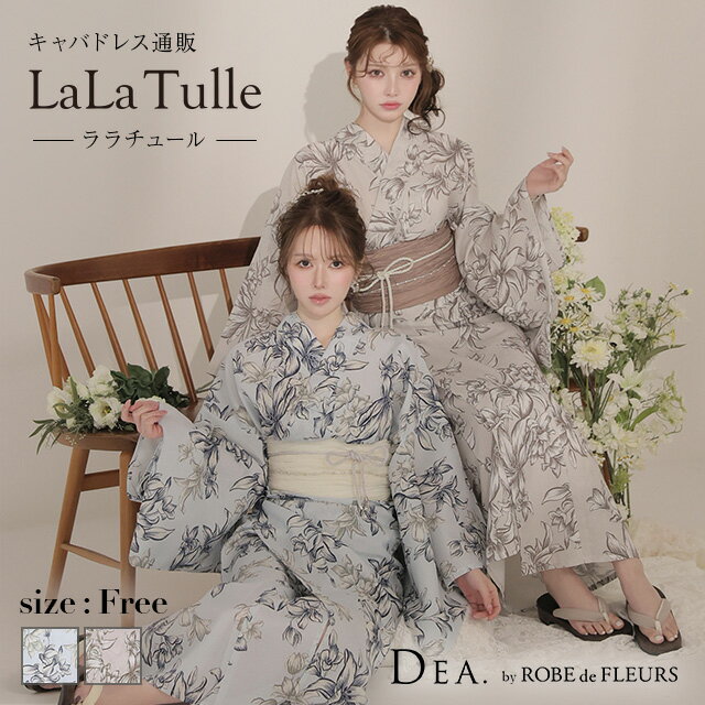 DEA by ROBE de FLEURS ディア バイ ローブドフルール ゆかた 兵児帯 帯紐 3点セット フラワーライン 花 浴衣 クラシカル 帯 レディース 女性 和服 古典 浴衣セット セット浴衣 花火大会 レトロ モダン 低身長 高身長 フェミニン トールサイズ de4237