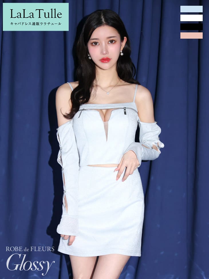 【盛りブラ付き】ROBE de FLEURS Glossy キャバドレス 2way 袖あり ミニ タイト セットアップ ラメニット フロントファスナー XS〜Mサイズ ローブドフルール グロッシー ドレス レディース 送料無料 セクシー キャバ嬢 キャバクラ キャバ シンプル 白 ラウンジ 谷間 gl3544