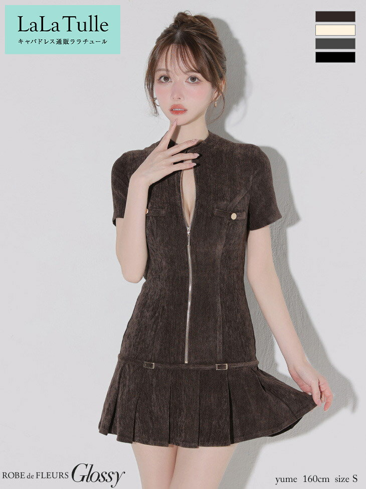 Rakuten - 【シリコンブラ付】【即日発送】ROBE de FLEURS Glossy キャバドレス ミニ フレア セットアップ XS〜Mサイズ ローブドフルール グロッシー 半袖 フロントファスナー ハイネック 上品 プリーツ 谷間 見せ 送料無料 キャバ嬢 キャバクラ ミニドレス キャバ ドレス 大人 gl3964