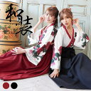 【即日発送】送料無料 袴 セット リボン 黒 赤 卒業式 成人式 女性 振袖 レトロモダン 着物 コスプレ 大人 レディース 和装 正装 和柄 レトロ 結婚式 ...