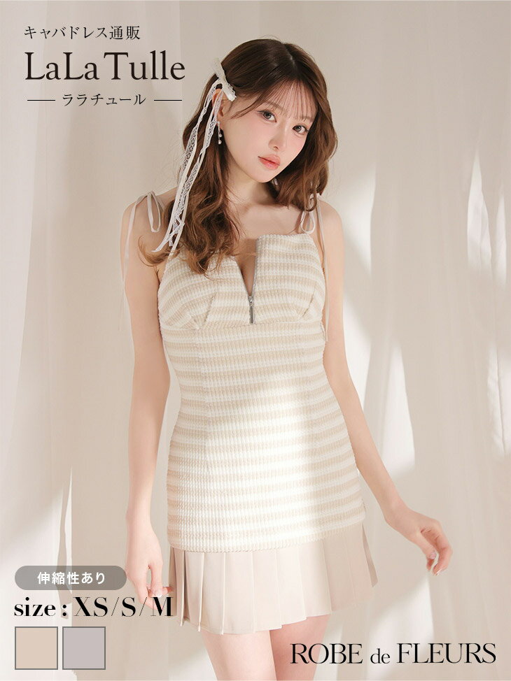 Rakuten - 【シリコンブラ付】ROBE de FLEURS ローブドフルール キャバドレス ミニ タイト XS〜Mサイズ レディース ワンピース キャミソール ラニット ストライプ柄 ボーダー 谷間 見せ フロントジップ キャバ ドレス かわいい ミニドレス キャバ キャバクラ 送料無料 可愛い fm4661