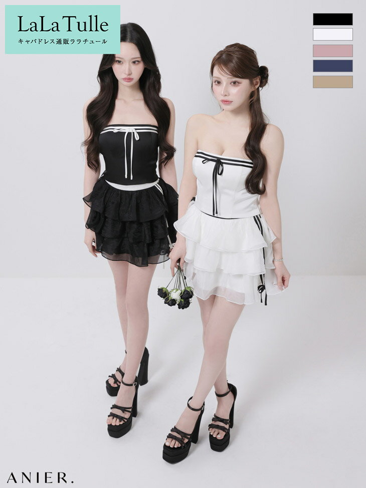 Rakuten - 【シリコンブラ付】anier ROBE. アニエルローブ ローブドフルール キャバドレス フレア ミニ セットアップ XS〜Mサイズ ベアトップ シンプル リボン スポーツミックス セクシー ワンカラー ティアード キャバ ドレス エロ ミニドレス キャバ嬢 送料無料 白 黒 anier4066