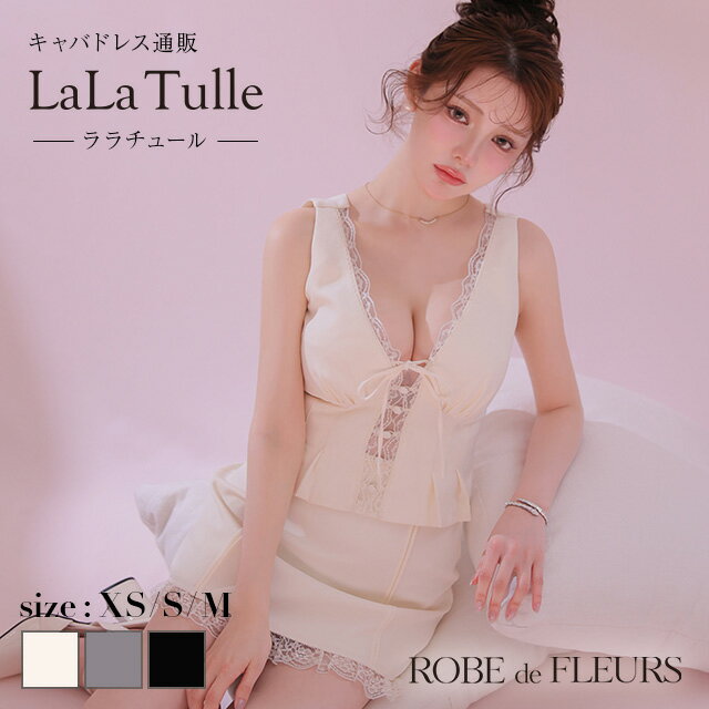 Rakuten - 【予約5月下旬】ROBE de FLEURS ローブドフルール キャバドレス ミニ フレア XS〜Mサイズ レディース セットアップ ノースリーブ レース 谷間 見せ バストカット セクシー エロ キャバ ドレス かわいい ミニドレス キャバ キャバクラ 送料無料 可愛い fm4191