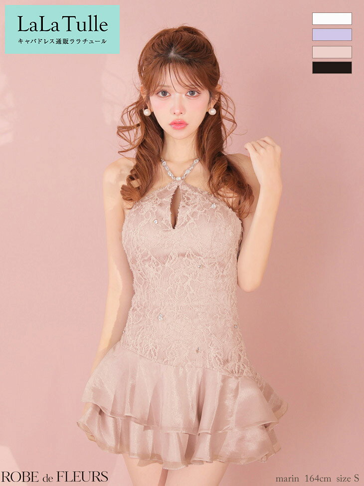 【今なら盛りブラプレゼント】ROBE de FLEURS キャバドレス ミニ フレア XS～Mサイズ レディース ワンピース ホルターネック キャバ ドレス かわいい ミニドレス フラワーレース ビジュー シンプル キャバ キャバクラ ローブドフルール 送料無料 女性 女の子 fm4339