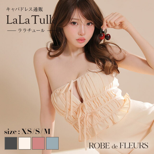 Rakuten - 【シリコンブラ付】【予約5月下旬】ROBE de FLEURS ローブドフルール キャバドレス ミニ タイト XS〜Mサイズ レディース セットアップ ベアトップ ギャザー リボン 谷間 見せ バストカット キャバ ドレス かわいい ミニドレス キャバ キャバクラ 送料無料 可愛い 白 fm4650
