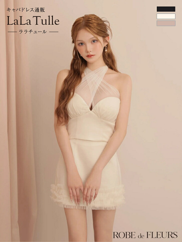 ROBE de FLEURS ローブドフルール キャバドレス ミニ タイト XS〜Mサイズ レディース セットアップ ホルターネック シアー チュール リボン クロスネック ワンカラー キャバ ドレス フェミニン かわいい ミニドレス キャバクラ キャバ嬢 可愛い fm4698 lalatulle-10016472 LaLaTulle【ララチュール】 パッケージ画像