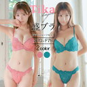 【ネコポス350円】下着 レディース 勝負下着 ブラ シンプル セクシー 総レース プチプラ ショーツ A70 A75 B65 B70 B75 B80 C65 C70 C75 C80 D65 D70 D75 D80 E65 E70 E75 F65 F70 F75 ハーフカップブラ ランジェリー セット 上下セット ブラジャー 下着セット 即日発送