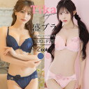 【ネコポス350円】下着 レディース 勝負下着 ブラ シンプル セクシー 刺繍 チャーム プチプラ ショーツ セット A70 A75 B65 B70 B75 B80 C65 C70 C75 C80 D65 D70 D75 D80 E65 E70 E75 F65 F70 F75 セクシー ランジェリー 上下セット ブラジャー 下着セット サテン 即日発送