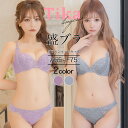 【ネコポス350円】下着 レディース 勝負下着 ブラ ビジューチャーム付き エレガント 脇高 レース プチプラ A70 A75 B65 B70 B75 B80 C65 C70 C75 C80 D65 D70 D75 D80 E65 E70 E75 F65 F70 F75 セクシー ランジェリー 上下セット ブラジャー 下着セット 即日発送
