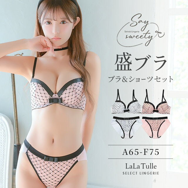 【ネコポス350円】Say sweety 下着 レディース 勝負下着 ブラ 脇高 ブラックレース リボン ショーツ セ..