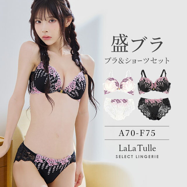 【ネコポス350円】下着 レディース 勝負下着 ブラ ビジューチャーム付き フロントホック レース プチプ..