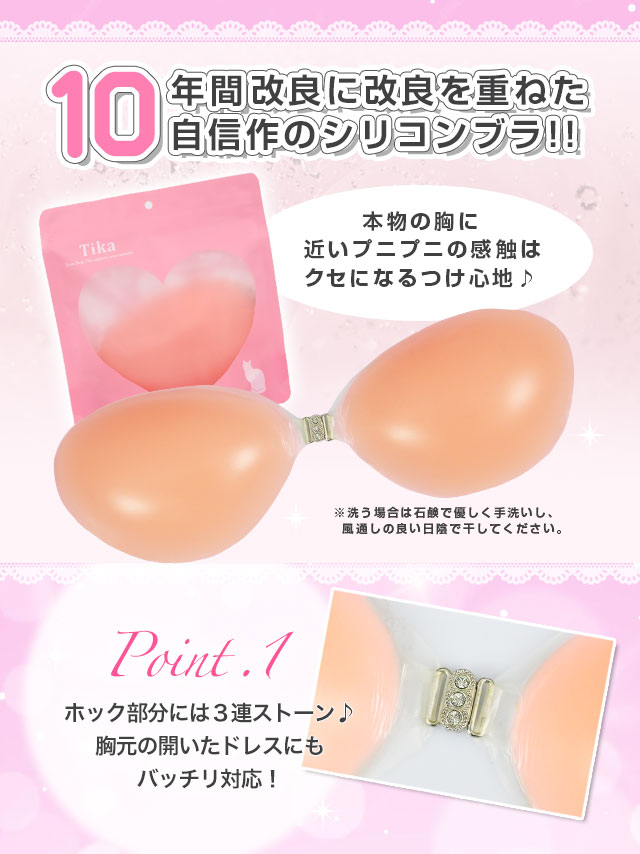 【即日発送】シリコン ブラ シリコンブラ シリコンパッド 胸 パット ブラ パッド ...